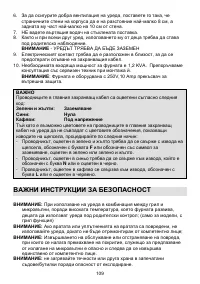 Страница 109