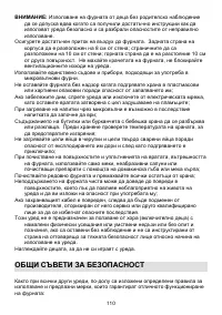Страница 110