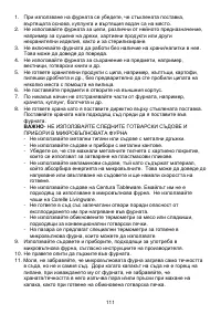 Страница 111