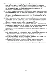 Страница 112