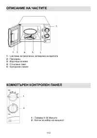 Страница 113