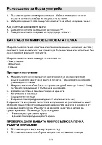 Страница 114