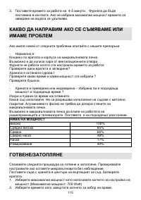 Страница 115