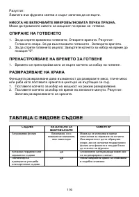 Страница 116