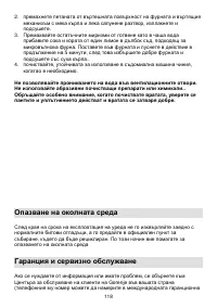 Страница 118