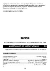 Страница 119