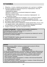 Страница 121