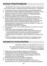 Страница 122