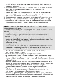 Страница 123