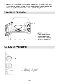 Страница 124