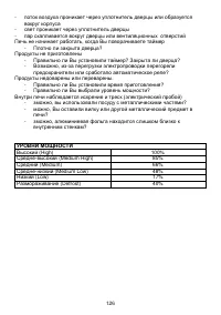 Страница 126