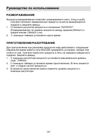 Страница 127