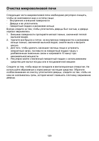 Страница 129