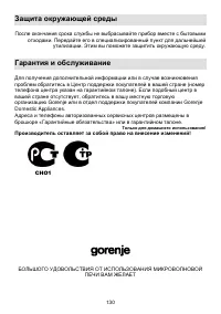 Страница 130