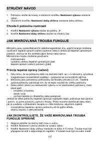 Страница 137