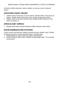 Страница 139