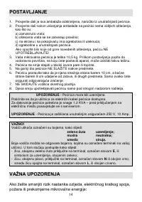 Страница 14