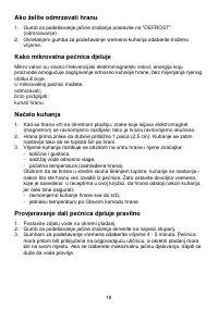Страница 18