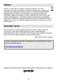 Страница 22