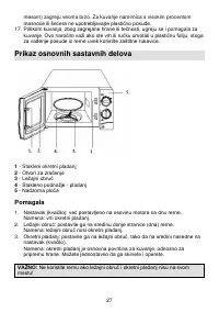 Страница 27