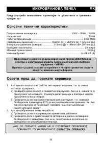 Страница 33