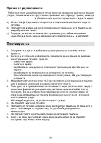 Страница 34
