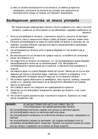 Страница 36