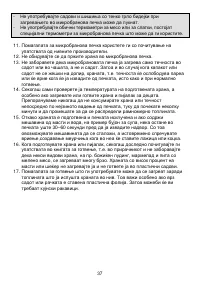 Страница 37