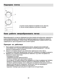 Страница 39