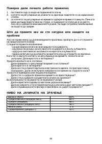 Страница 40