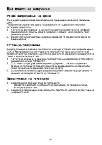 Страница 41