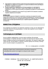 Страница 43