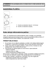 Страница 8