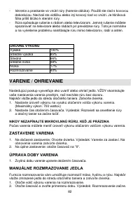 Страница 82