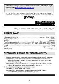 Страница 85