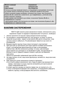 Страница 87