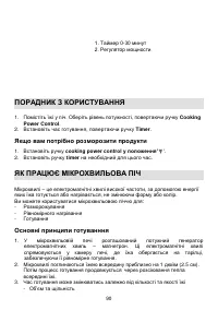 Страница 90