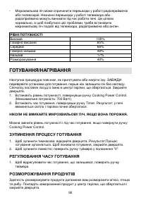 Страница 92