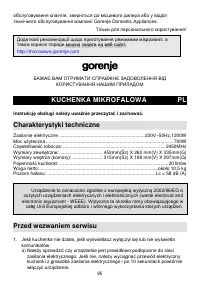 Страница 95