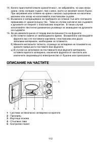 Страница 112