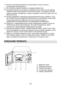 Страница 123