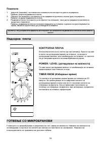 Страница 34