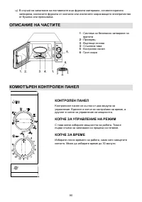 Страница 90