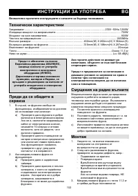 Страница 102