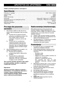 Страница 17