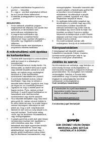 Страница 64