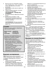 Страница 108