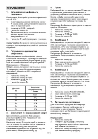 Страница 111