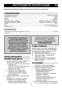 Страница 114