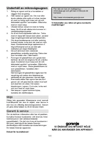 Страница 141